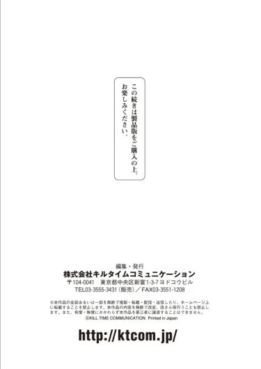 二次元ドリームマガジン Vol.99
