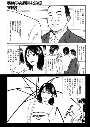 【デジタル版】漫画人妻快楽庵 Vol.61