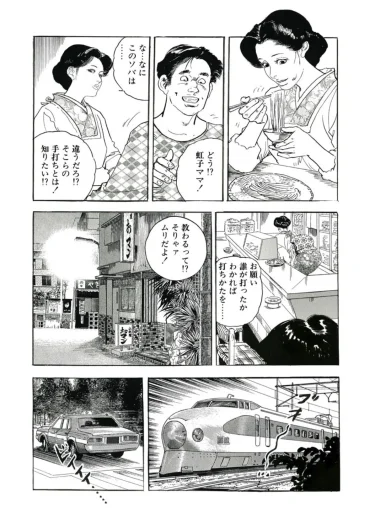 電劇ローレンス Vol.18