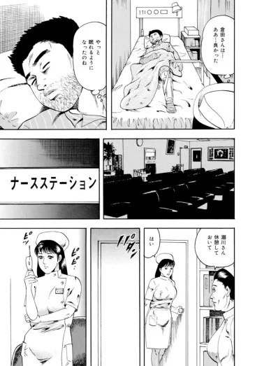 【デジタル版】漫画人妻快楽庵 Vol.35