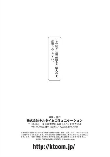 二次元コミックマガジン 正義のヒロインVS種付けおじさん Vol.1